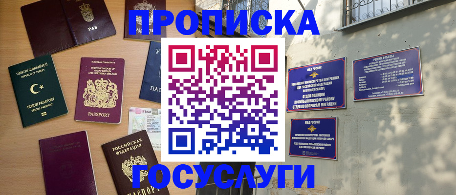временная регистрация для школы в Муроме