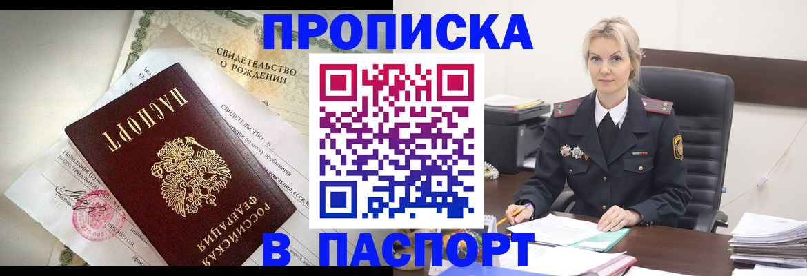 временная регистрация недорого в Муроме